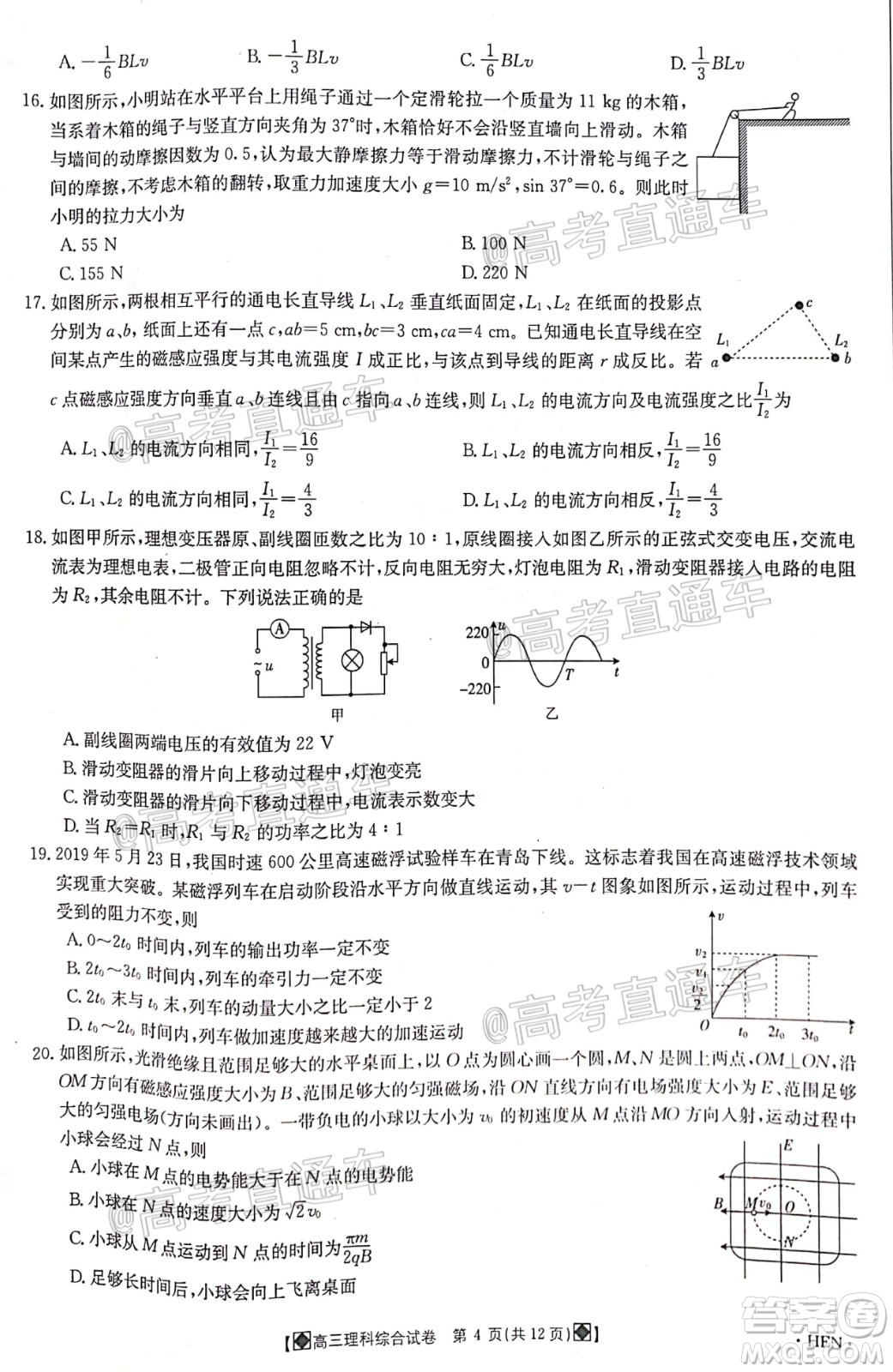 2020年金太陽6月百萬聯(lián)考全國I卷8001C理科綜合試題及答案