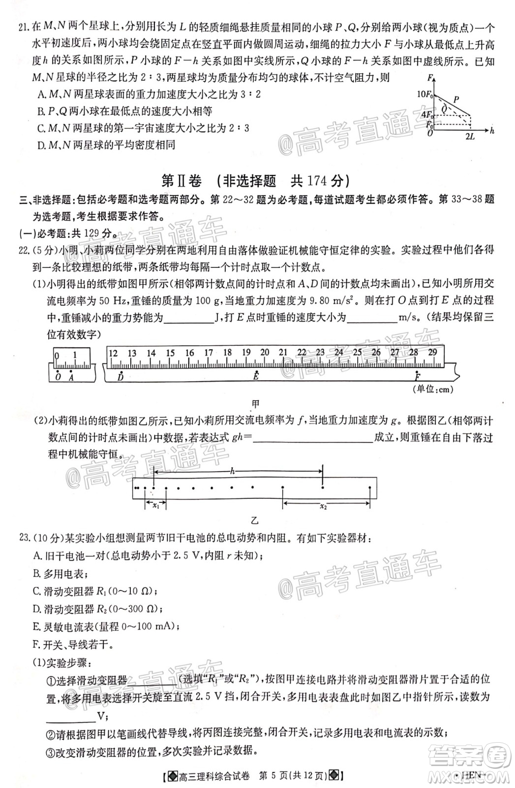 2020年金太陽6月百萬聯(lián)考全國I卷8001C理科綜合試題及答案