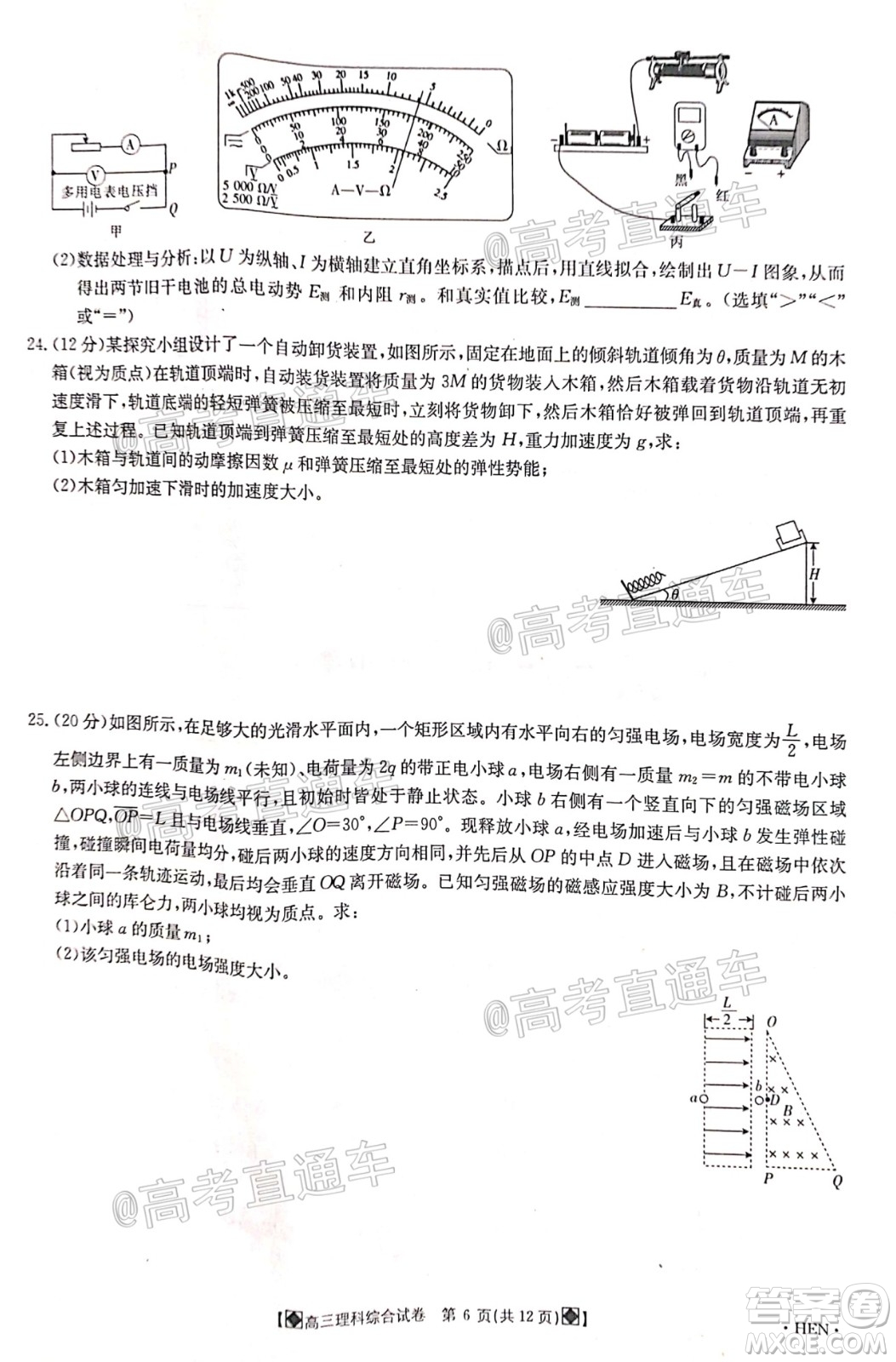 2020年金太陽6月百萬聯(lián)考全國I卷8001C理科綜合試題及答案