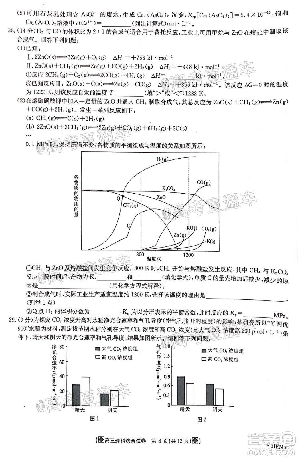 2020年金太陽6月百萬聯(lián)考全國I卷8001C理科綜合試題及答案