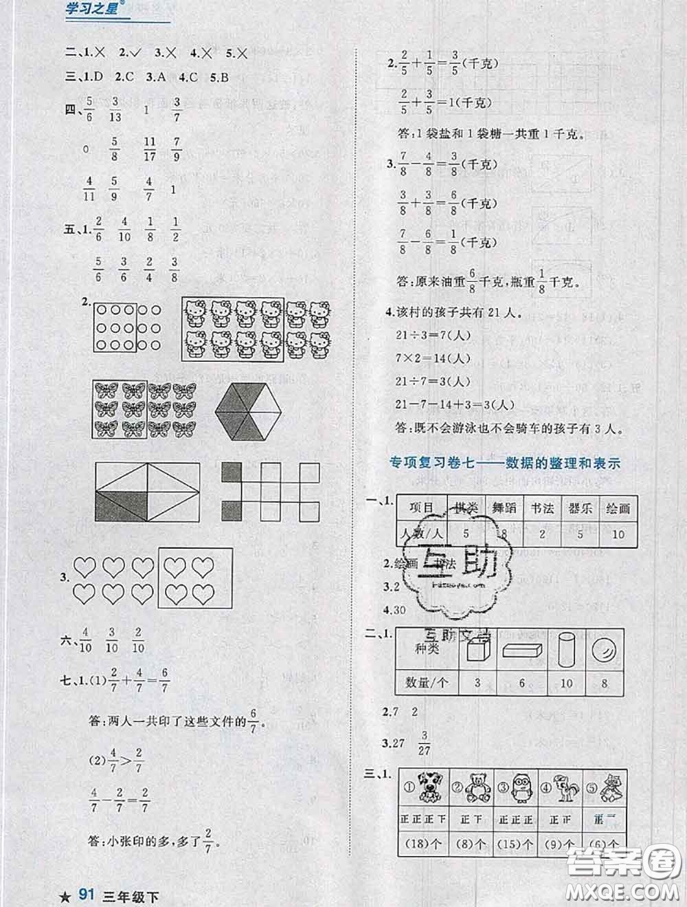 2020年名校期末大連市各區(qū)名校期中期末仿真試卷12套三年級數(shù)學下冊答案