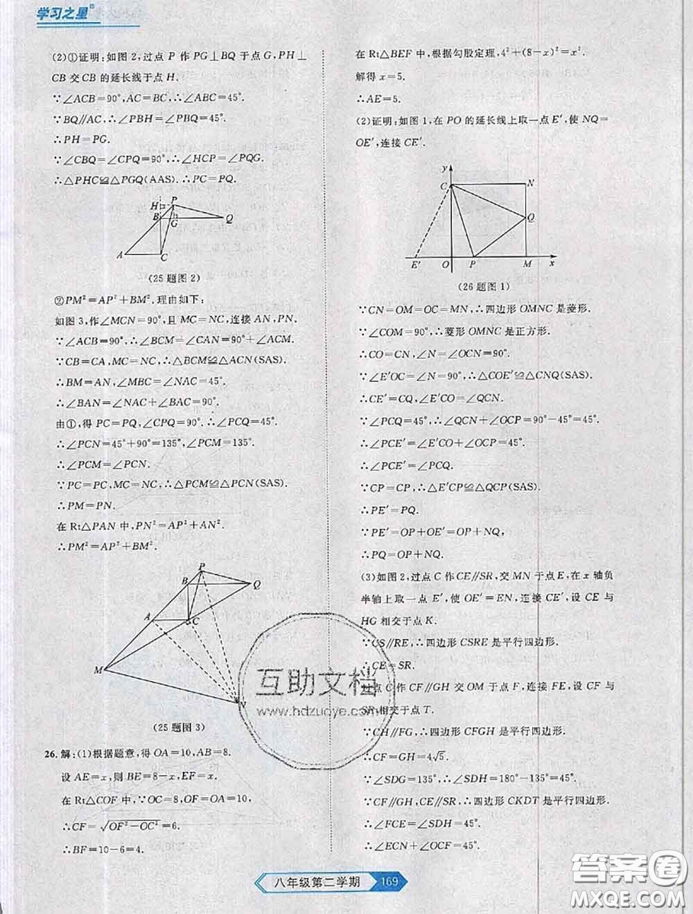 2020年名校大考卷大連市各區(qū)名校月考期中期末考試19套八年級(jí)數(shù)學(xué)下冊(cè)答案