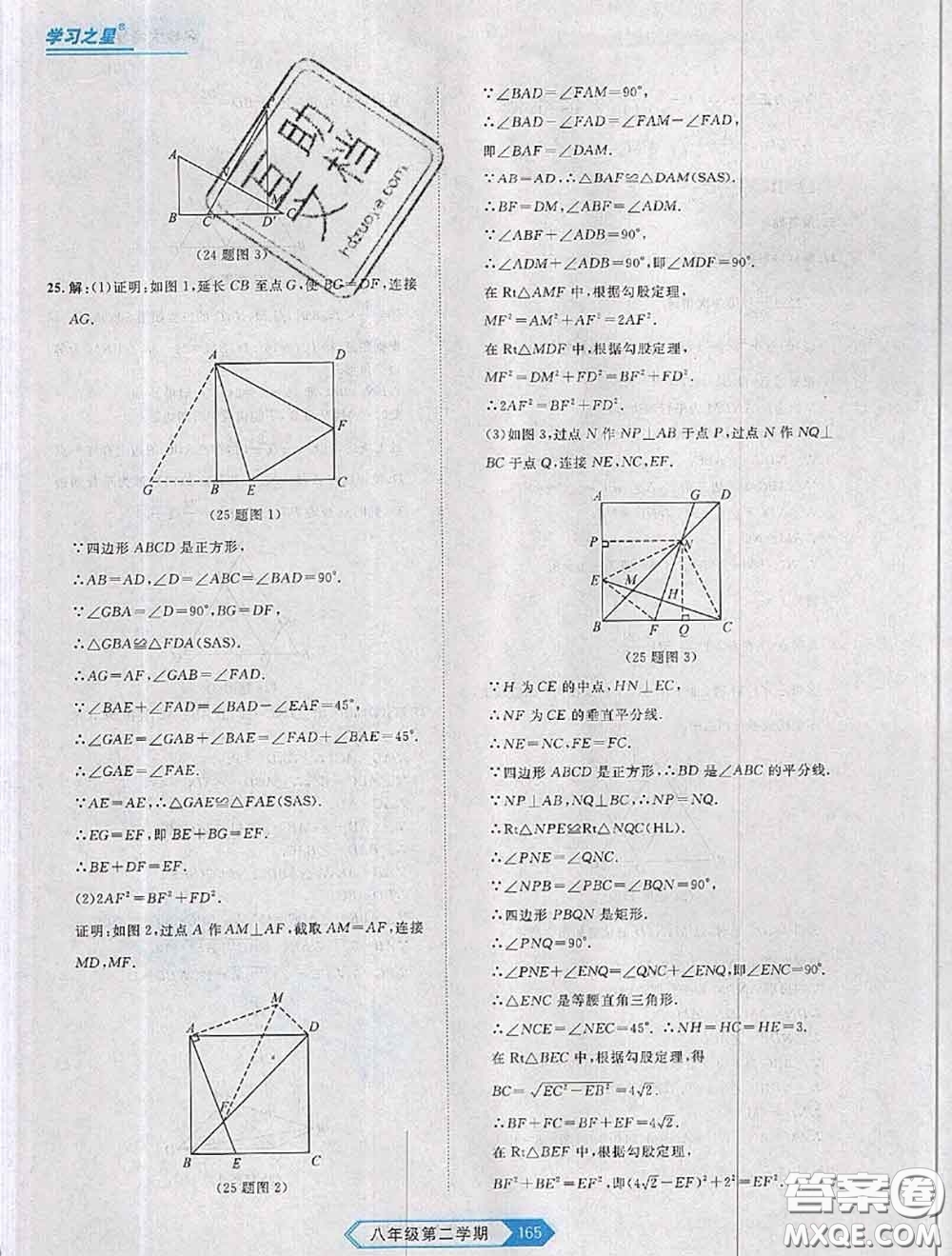 2020年名校大考卷大連市各區(qū)名校月考期中期末考試19套八年級(jí)數(shù)學(xué)下冊(cè)答案