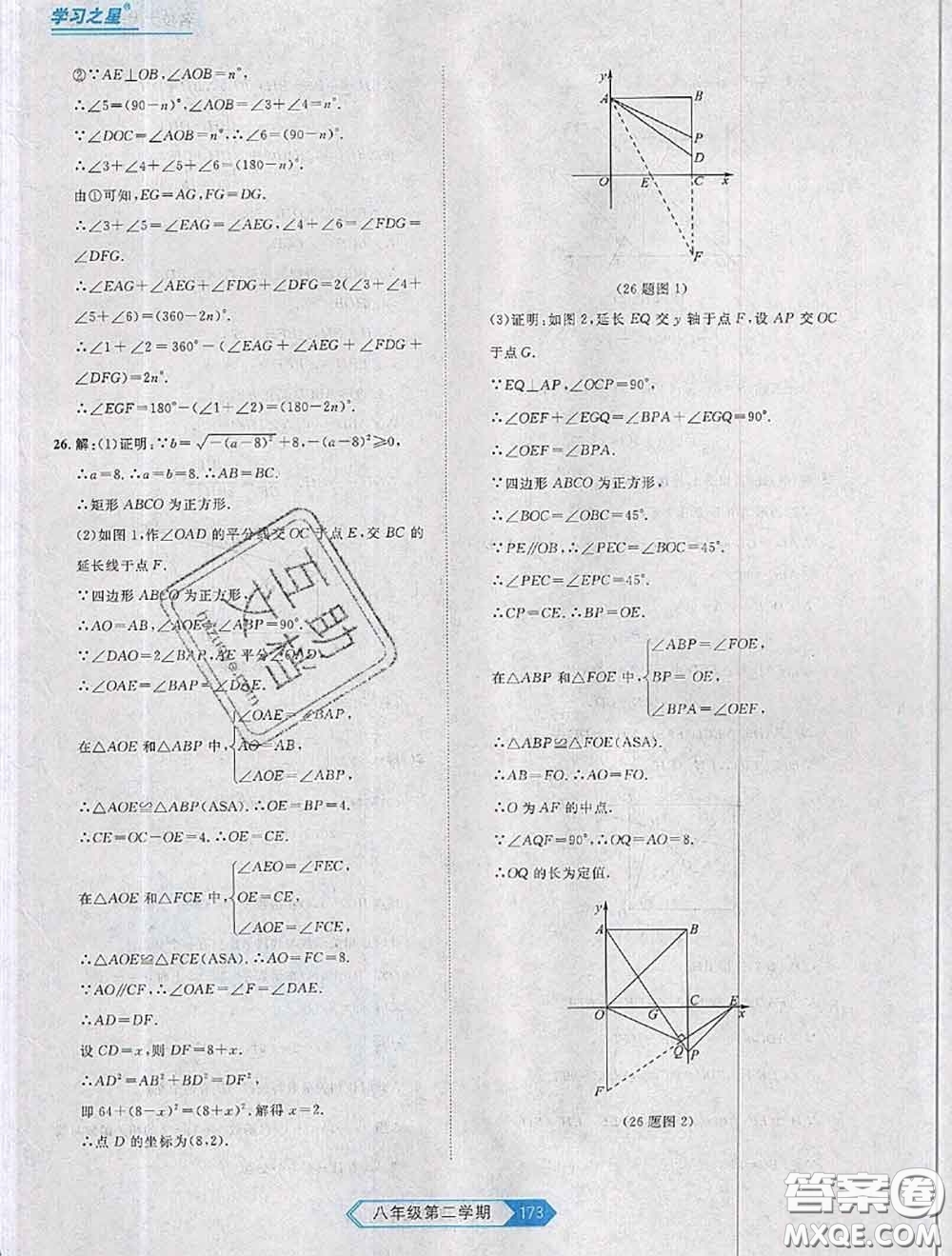 2020年名校大考卷大連市各區(qū)名校月考期中期末考試19套八年級(jí)數(shù)學(xué)下冊(cè)答案