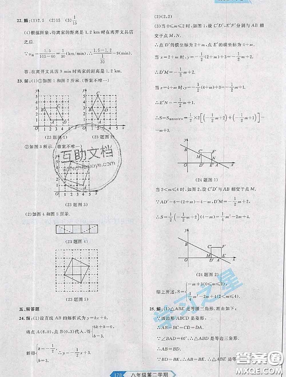 2020年名校大考卷大連市各區(qū)名校月考期中期末考試19套八年級(jí)數(shù)學(xué)下冊(cè)答案