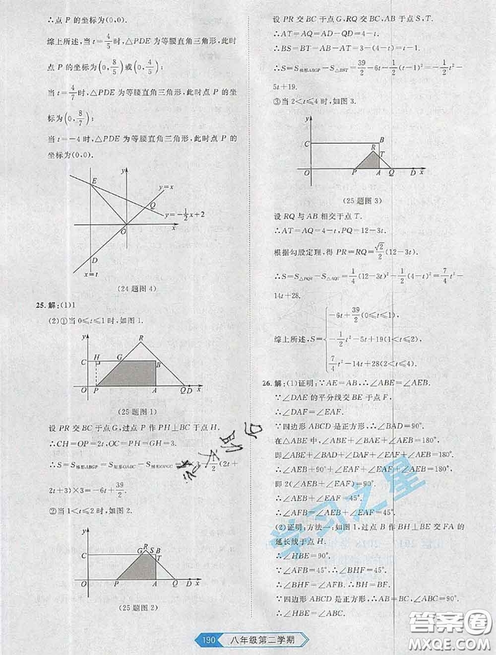 2020年名校大考卷大連市各區(qū)名校月考期中期末考試19套八年級(jí)數(shù)學(xué)下冊(cè)答案