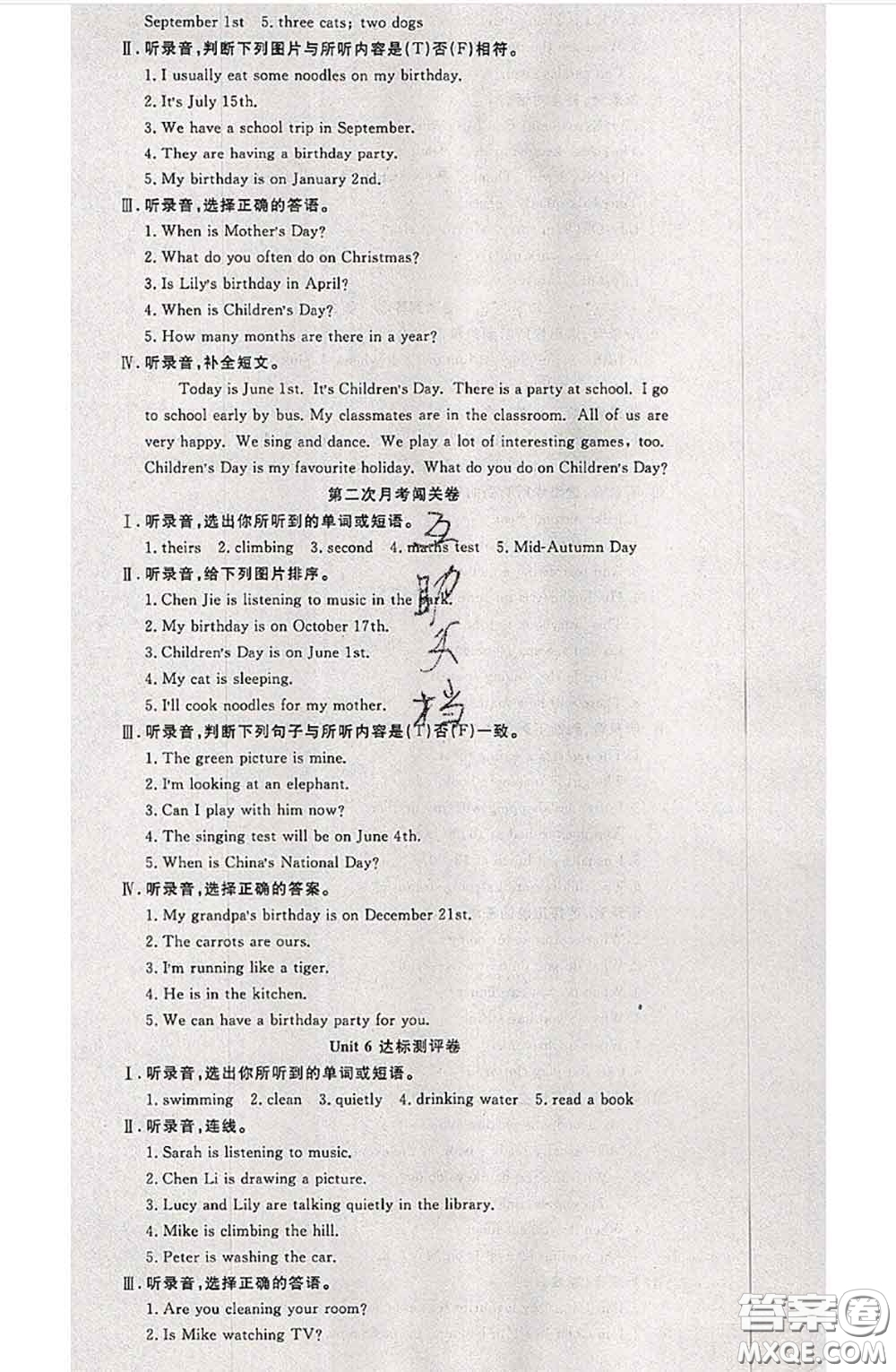 南方出版社2020狀元大考卷五年級(jí)英語(yǔ)下冊(cè)人教版答案