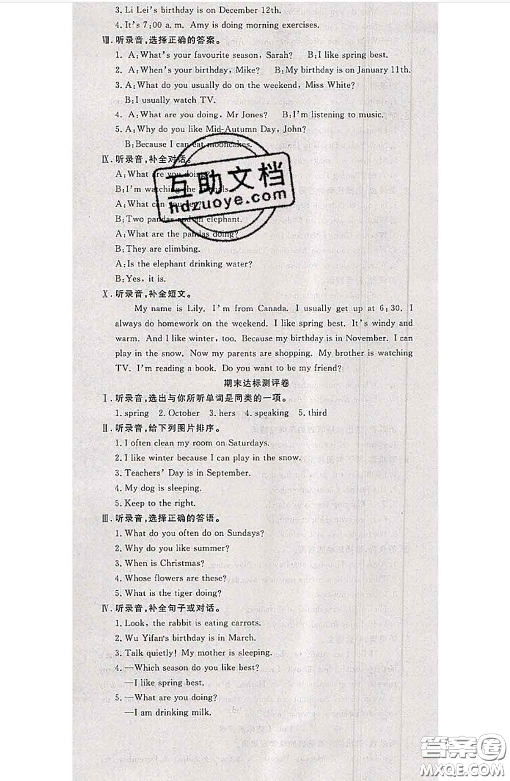 南方出版社2020狀元大考卷五年級(jí)英語(yǔ)下冊(cè)人教版答案