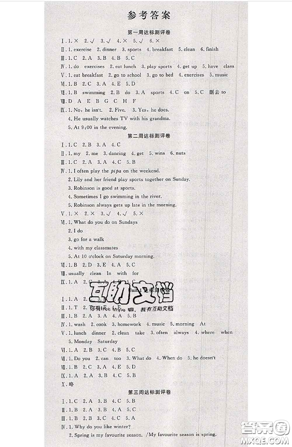 南方出版社2020狀元大考卷五年級(jí)英語(yǔ)下冊(cè)人教版答案