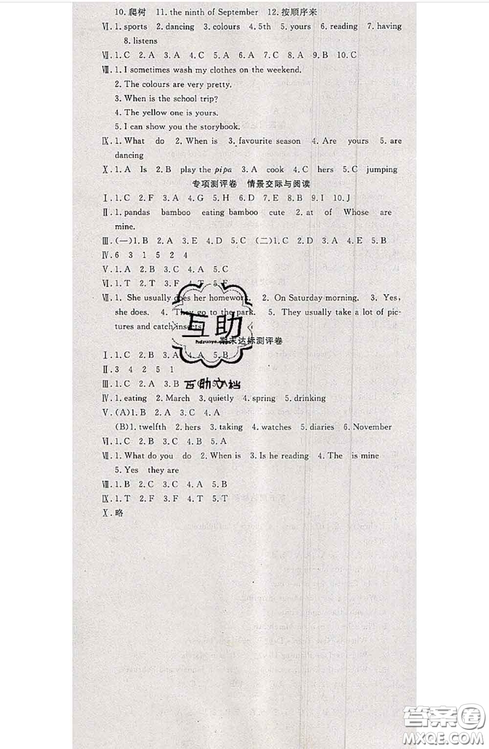 南方出版社2020狀元大考卷五年級(jí)英語(yǔ)下冊(cè)人教版答案