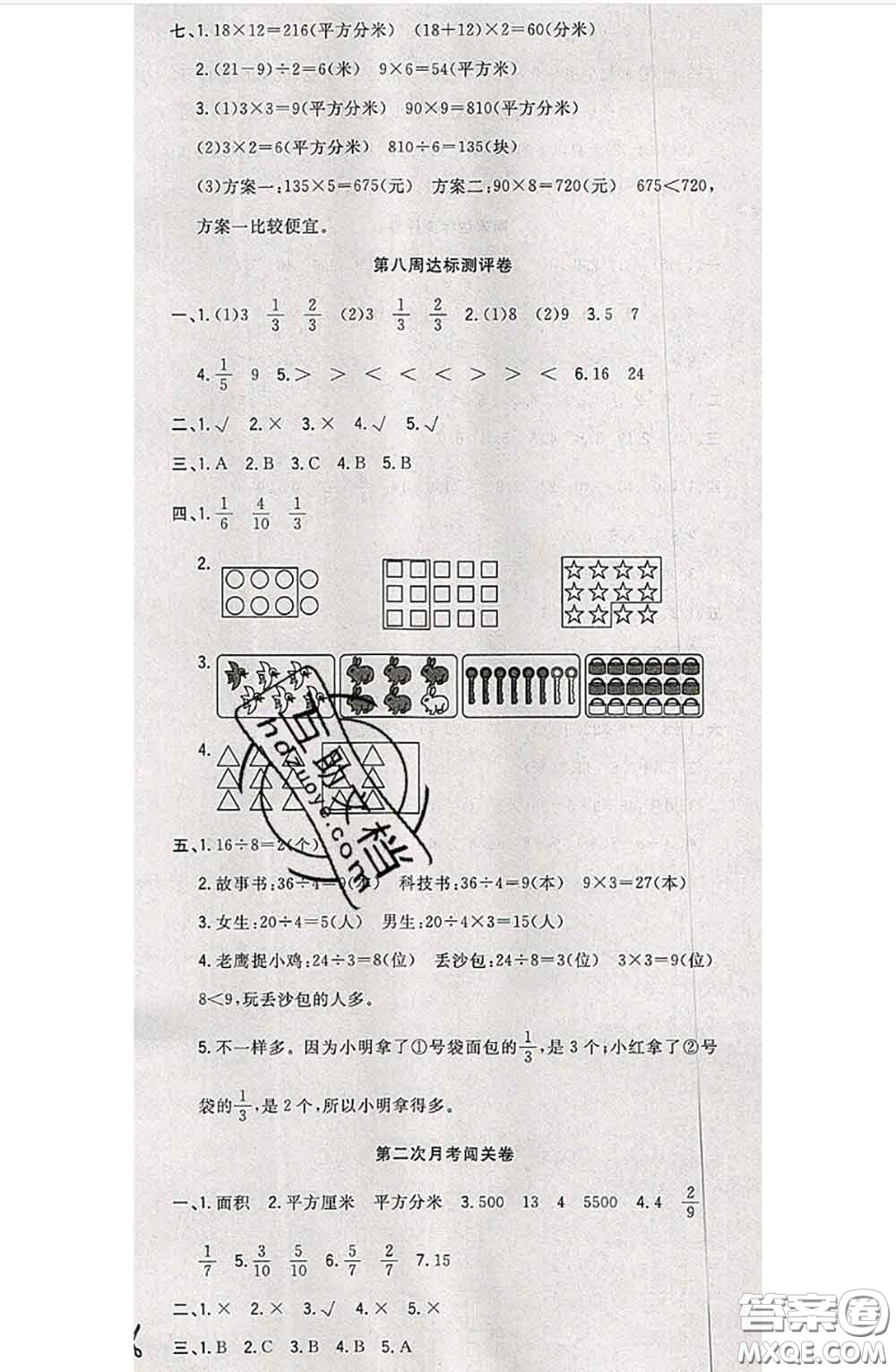 南方出版社2020狀元大考卷三年級(jí)數(shù)學(xué)下冊(cè)蘇教版答案