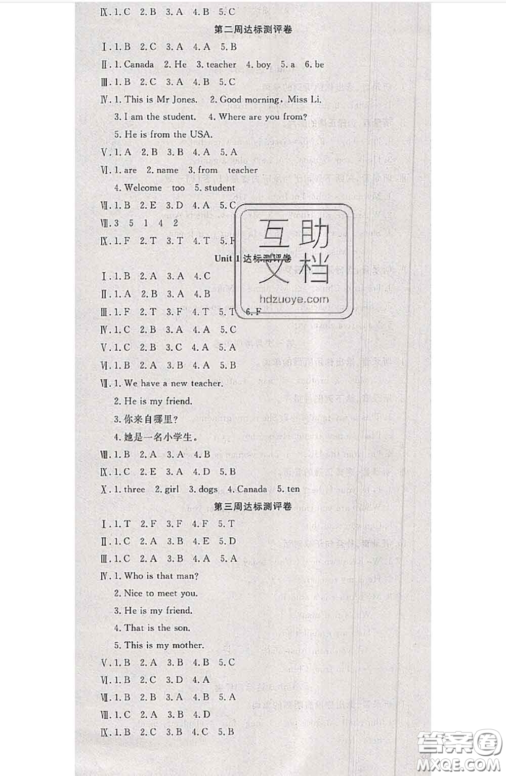 南方出版社2020狀元大考卷三年級英語下冊人教版答案