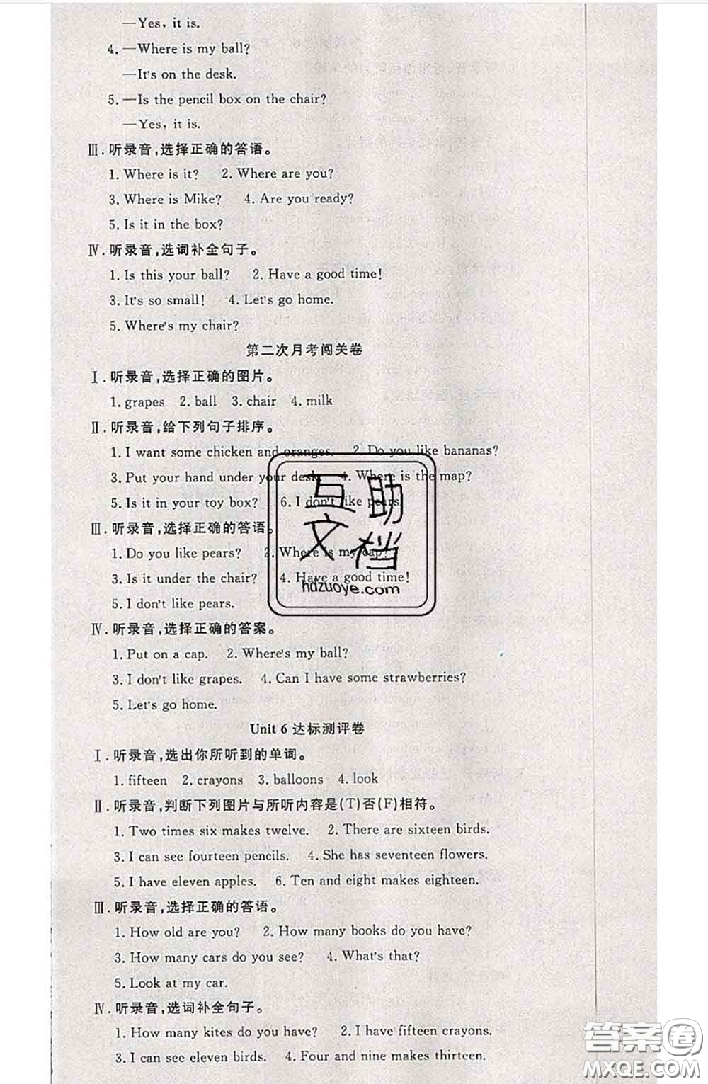 南方出版社2020狀元大考卷三年級英語下冊人教版答案