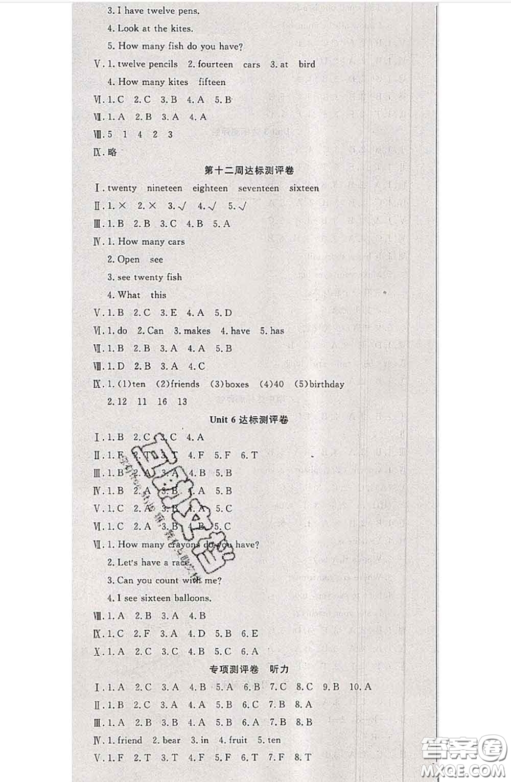 南方出版社2020狀元大考卷三年級英語下冊人教版答案