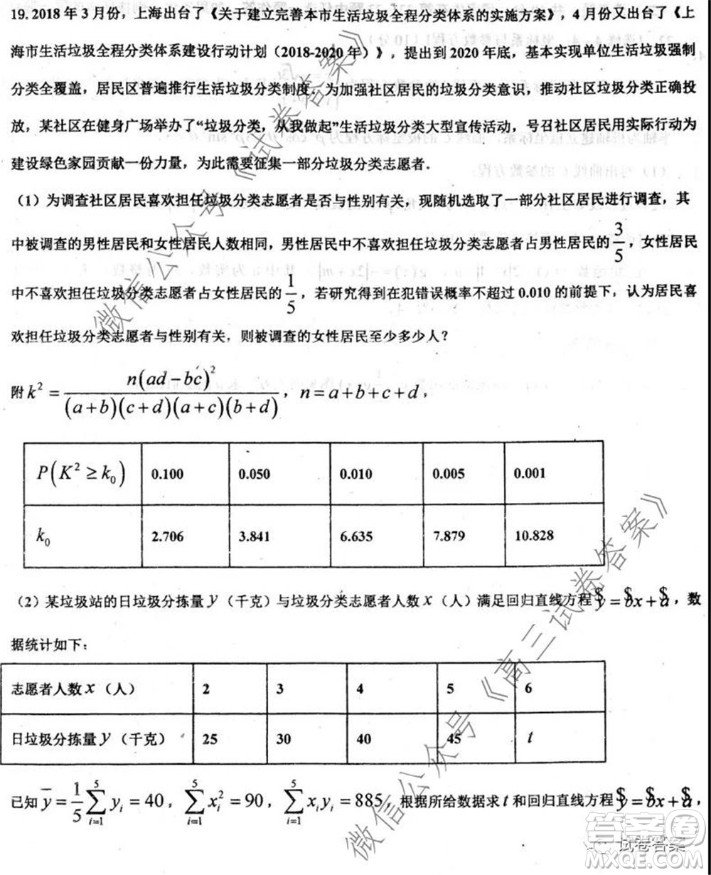 2020屆衡水中學(xué)高三決勝秘卷數(shù)學(xué)試題及答案