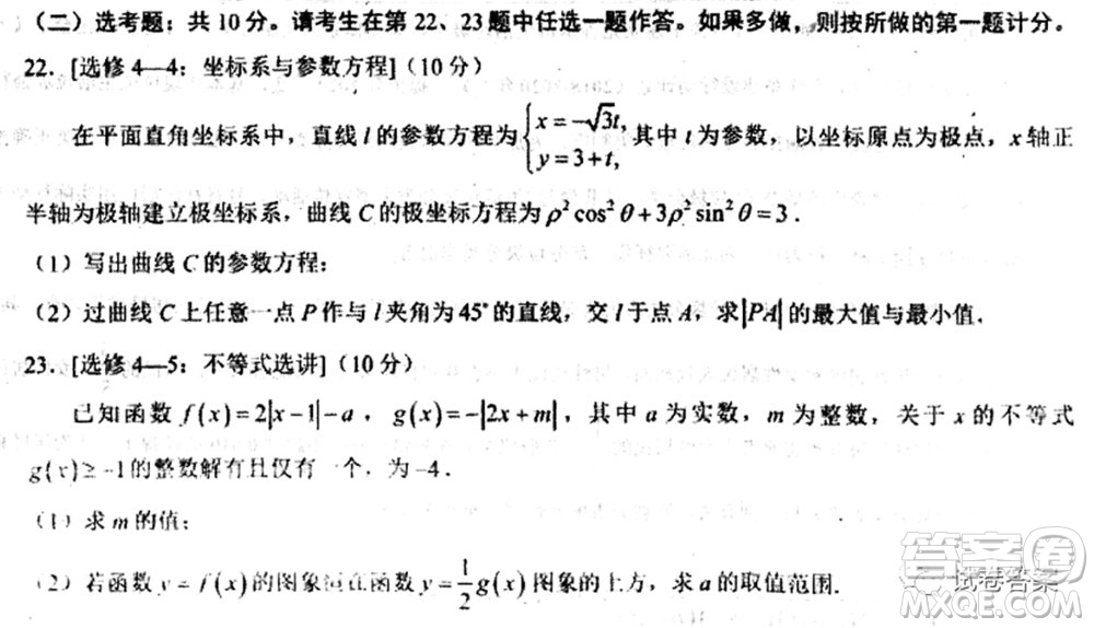 2020屆衡水中學(xué)高三決勝秘卷數(shù)學(xué)試題及答案