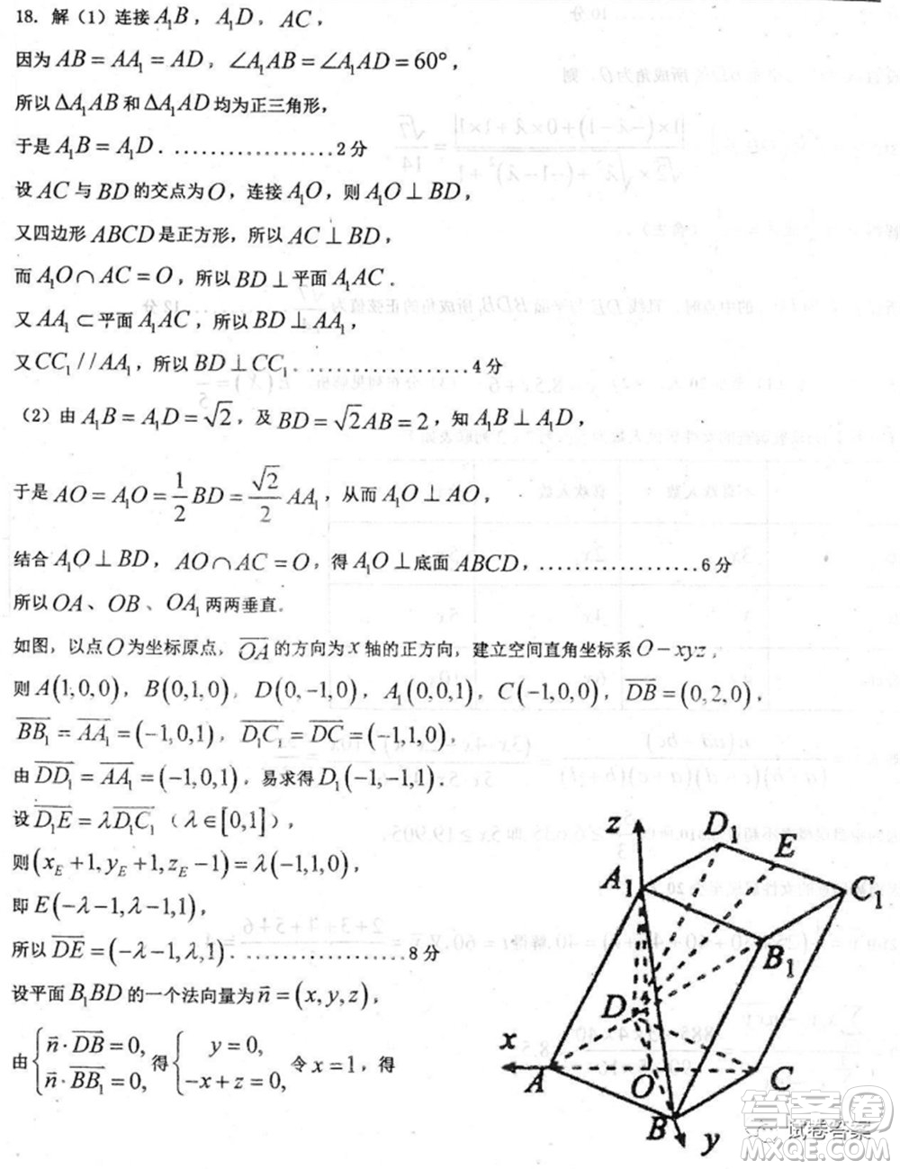 2020屆衡水中學(xué)高三決勝秘卷數(shù)學(xué)試題及答案