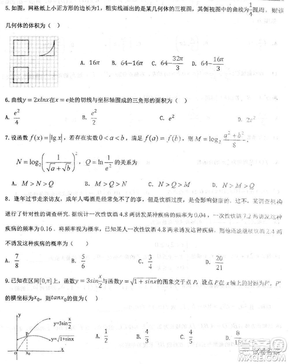 2020屆衡水中學(xué)高三決勝秘卷數(shù)學(xué)試題及答案