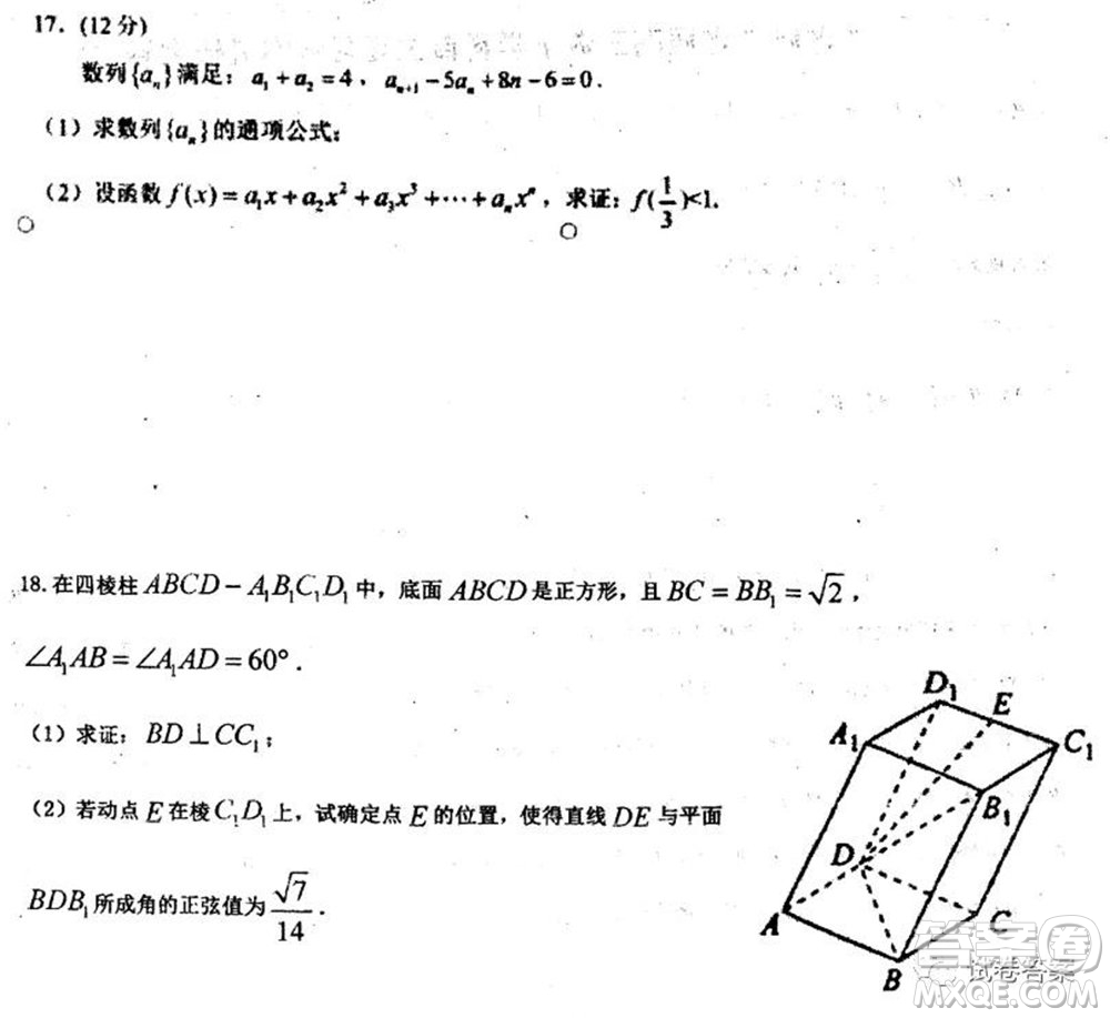 2020屆衡水中學(xué)高三決勝秘卷數(shù)學(xué)試題及答案