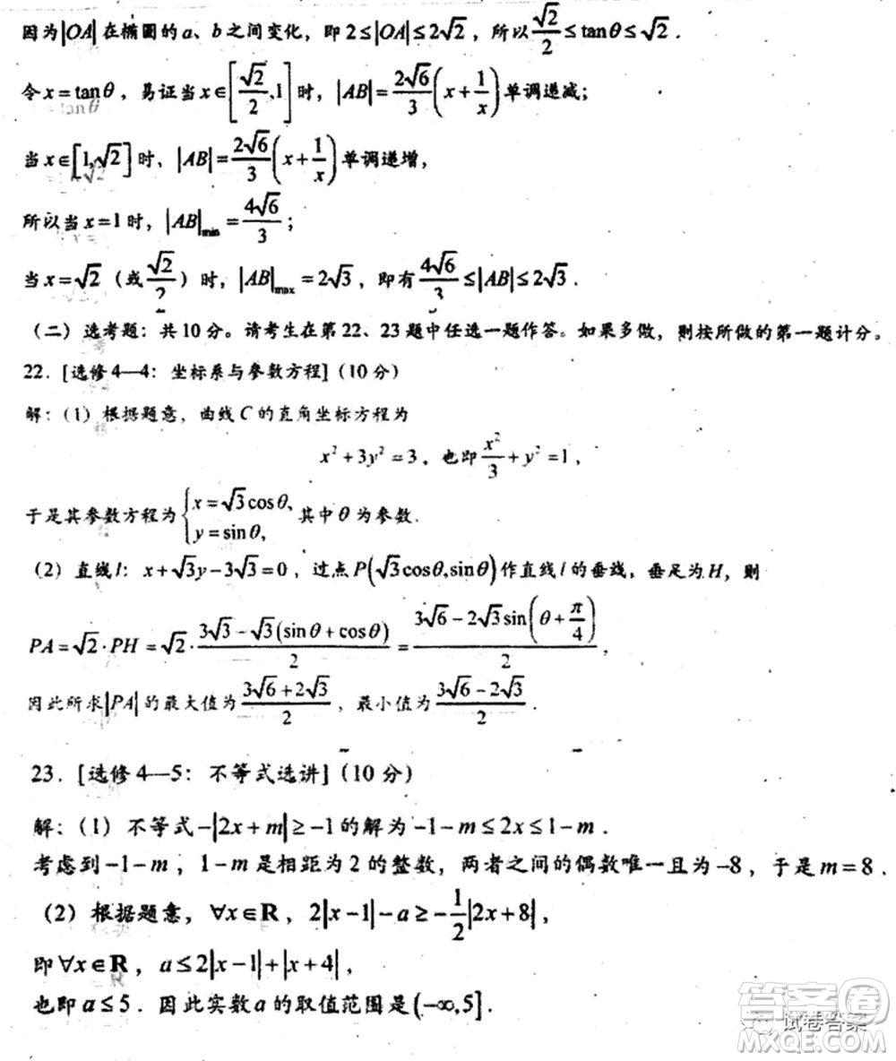 2020屆衡水中學(xué)高三決勝秘卷數(shù)學(xué)試題及答案