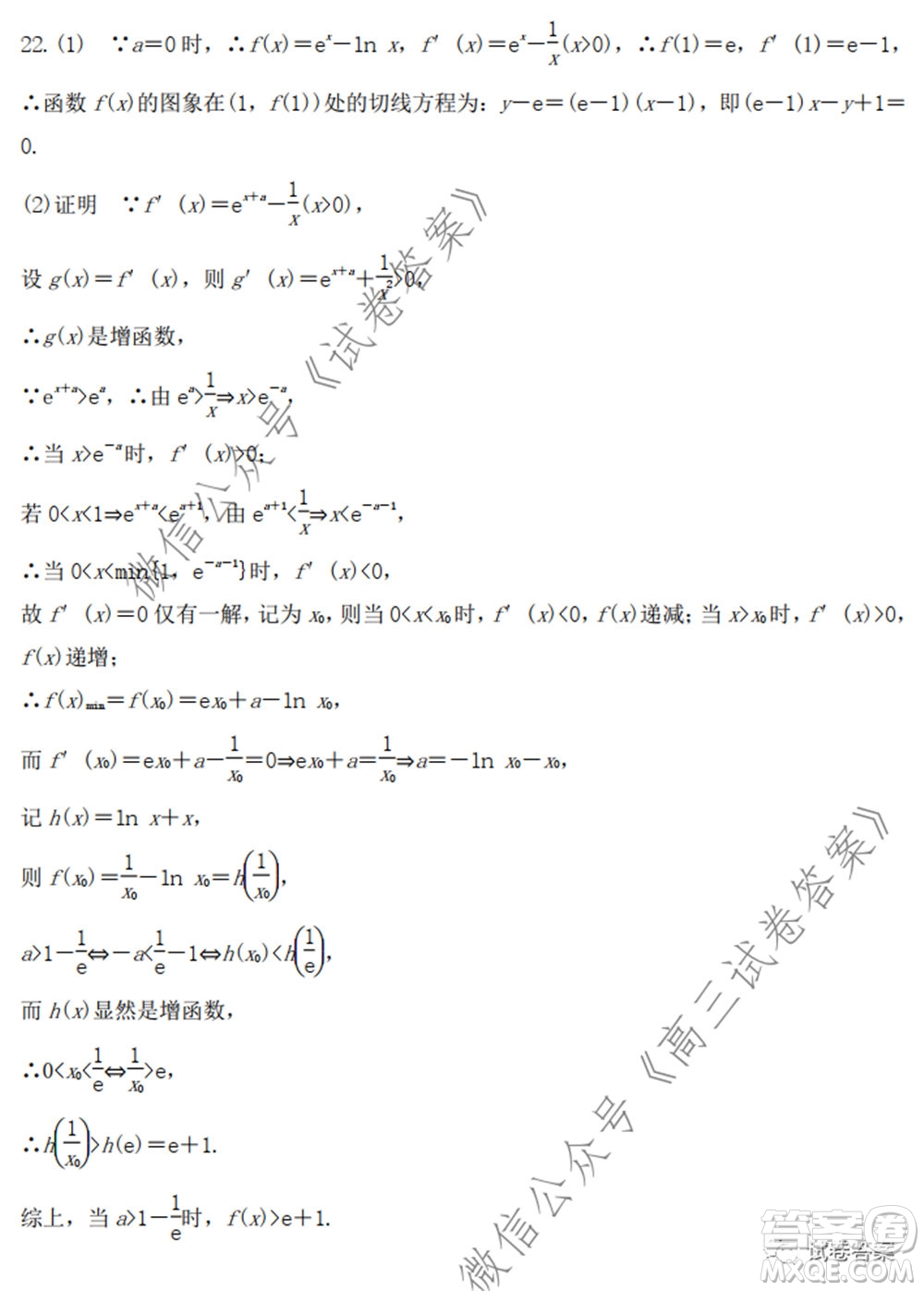 2020年山東省新高考預(yù)測(cè)卷數(shù)學(xué)試題及答案