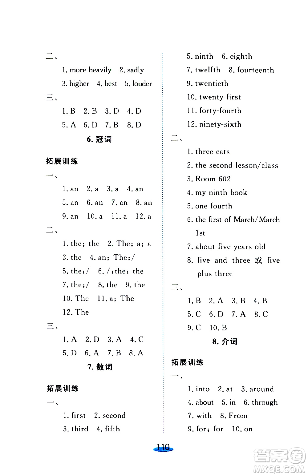 上海大學(xué)出版社2020年鐘書金牌小升初銜接教材英語參考答案