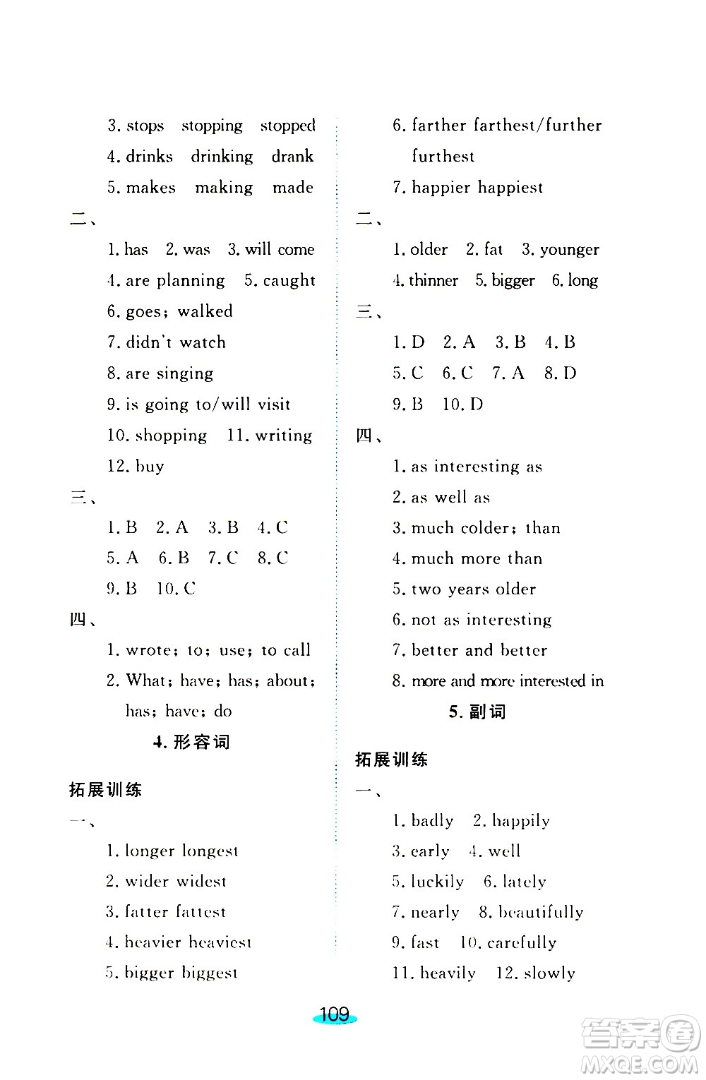 上海大學(xué)出版社2020年鐘書金牌小升初銜接教材英語參考答案