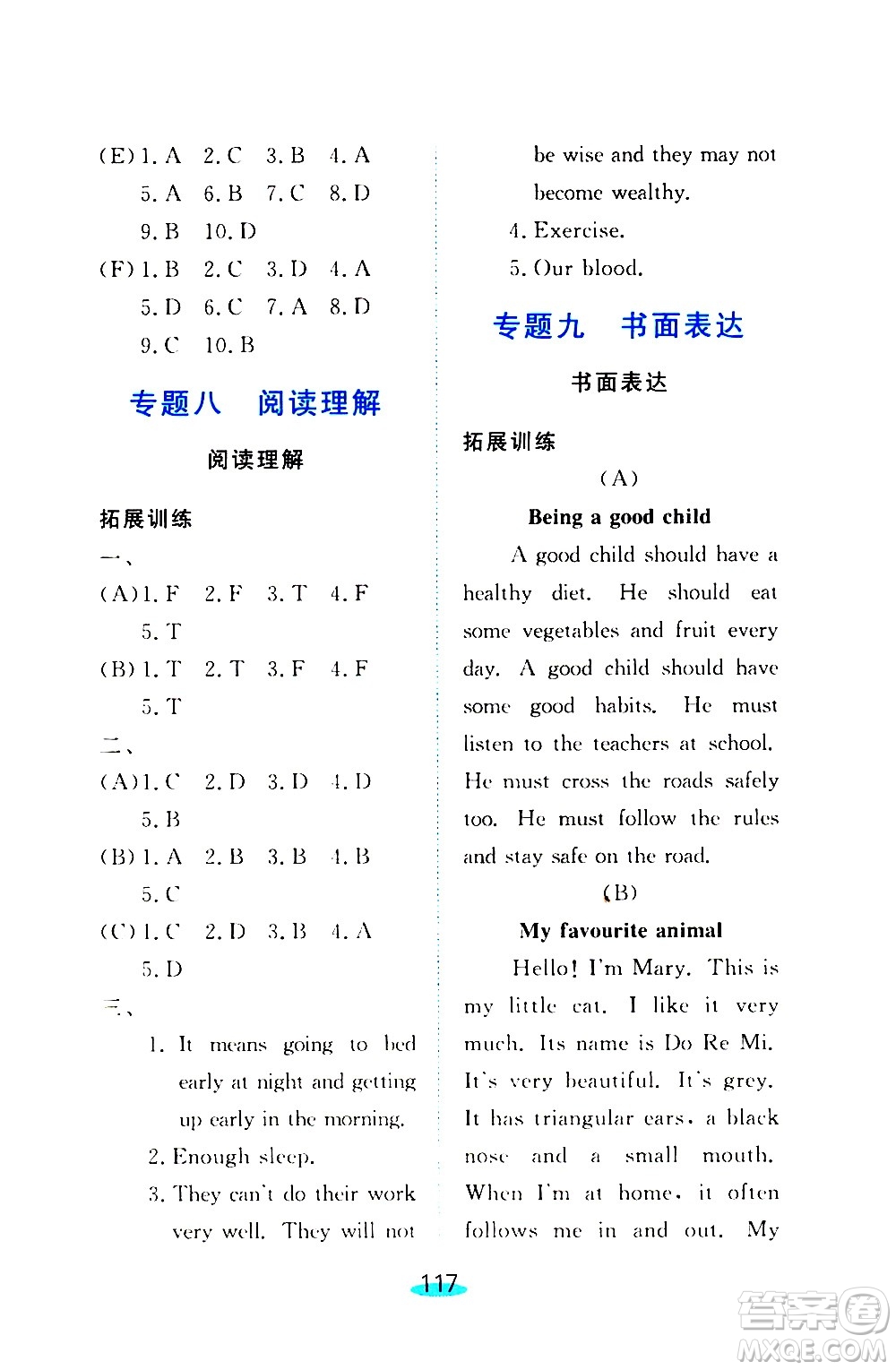 上海大學(xué)出版社2020年鐘書金牌小升初銜接教材英語參考答案