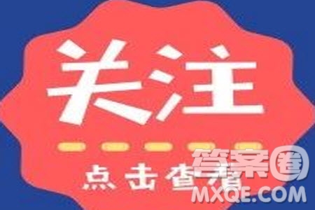 2020高考前三天緊張怎么辦 2020高考前三天怎么備考