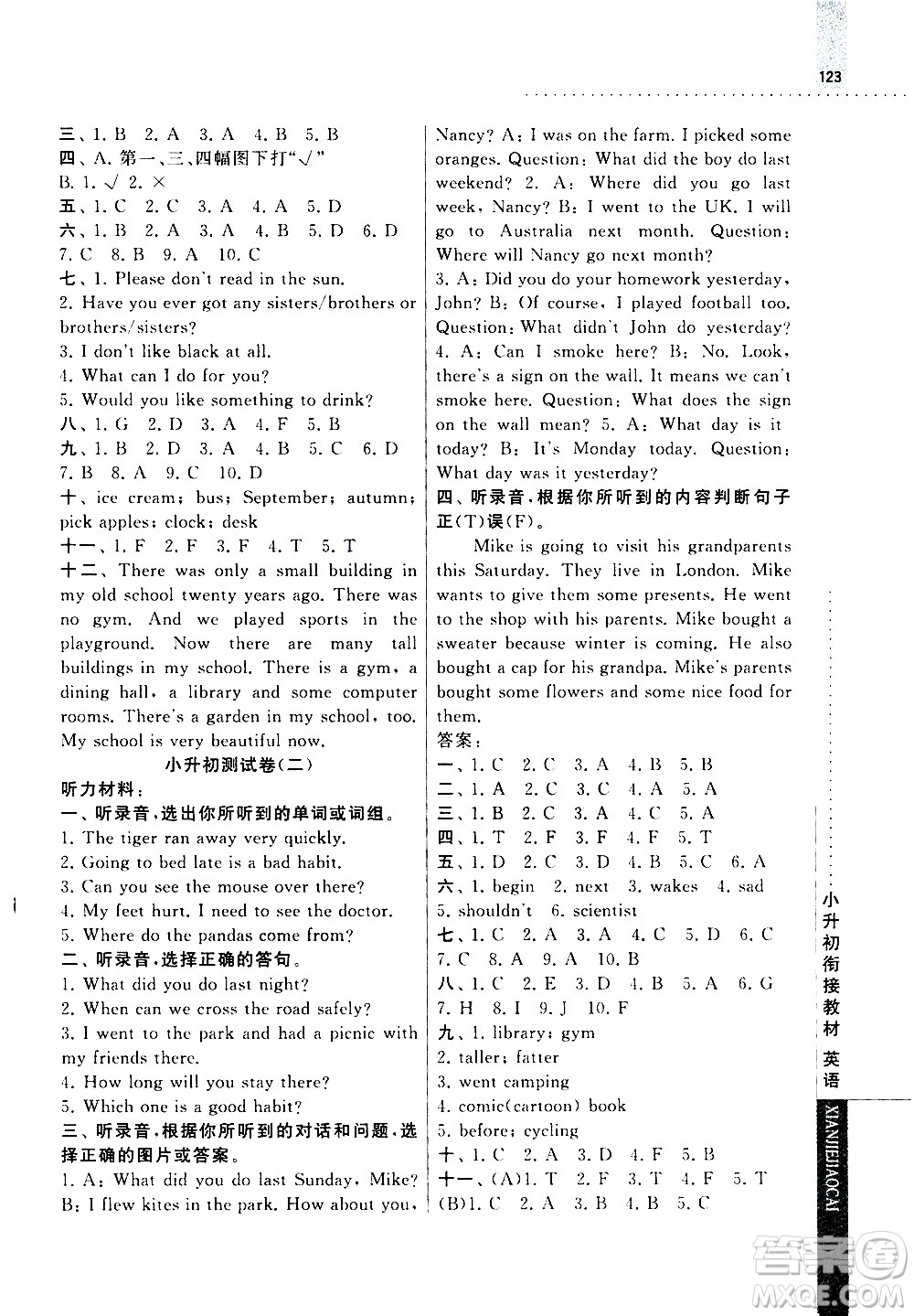 寧夏人民教育出版社2020年經(jīng)綸學(xué)典小升初銜接教材英語參考答案