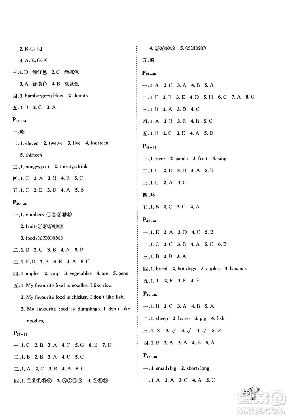 桂壯紅皮書2020年暑假天地英語(yǔ)三年級(jí)冀教版參考答案