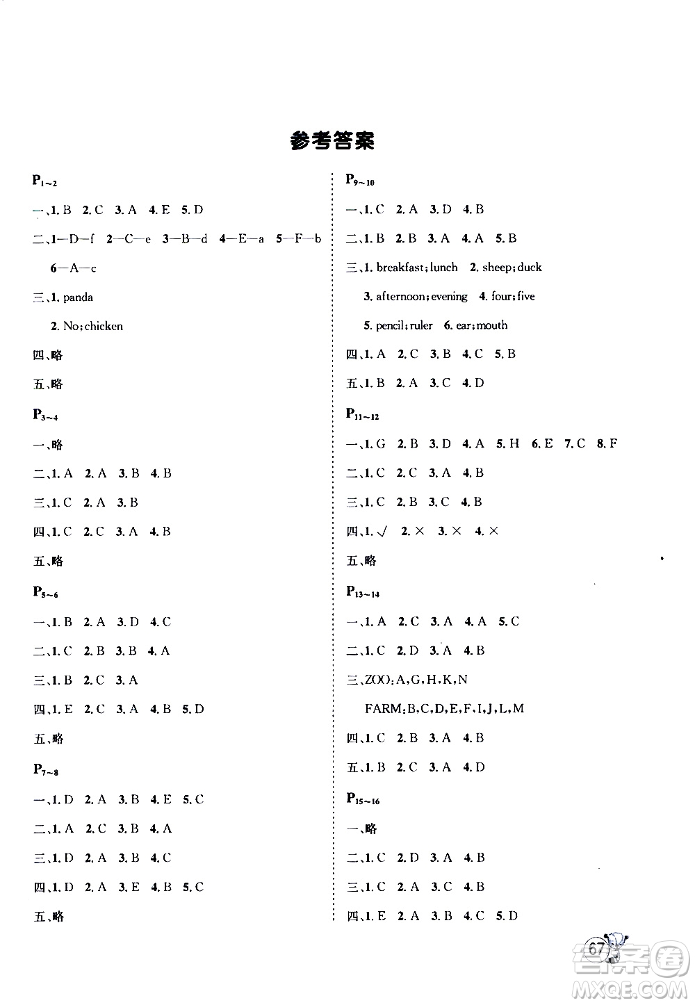 桂壯紅皮書2020年暑假天地英語(yǔ)三年級(jí)冀教版參考答案