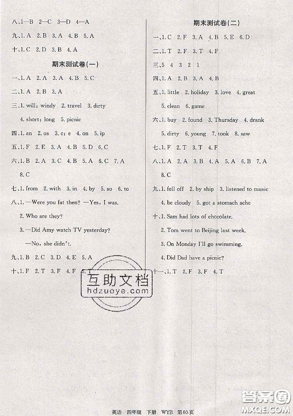 2020年優(yōu)優(yōu)好卷單元測(cè)評(píng)卷四年級(jí)英語(yǔ)下冊(cè)外研版答案