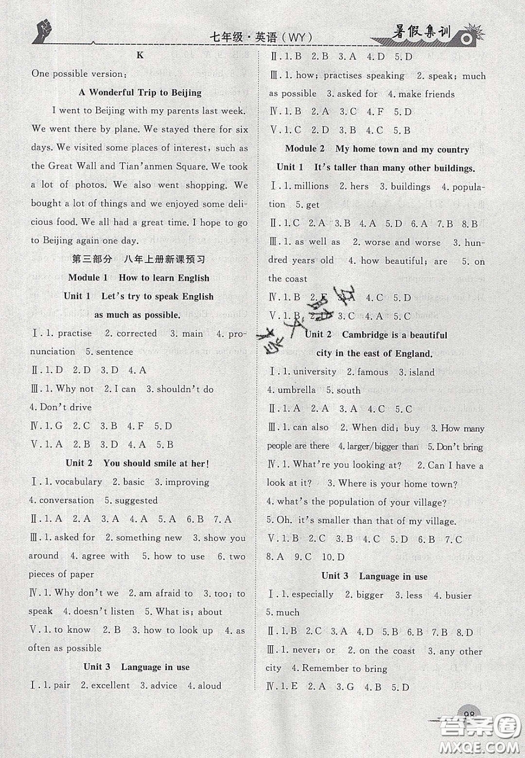 合肥工業(yè)大學(xué)出版社2020暑假集訓(xùn)七年級(jí)英語(yǔ)外研版答案