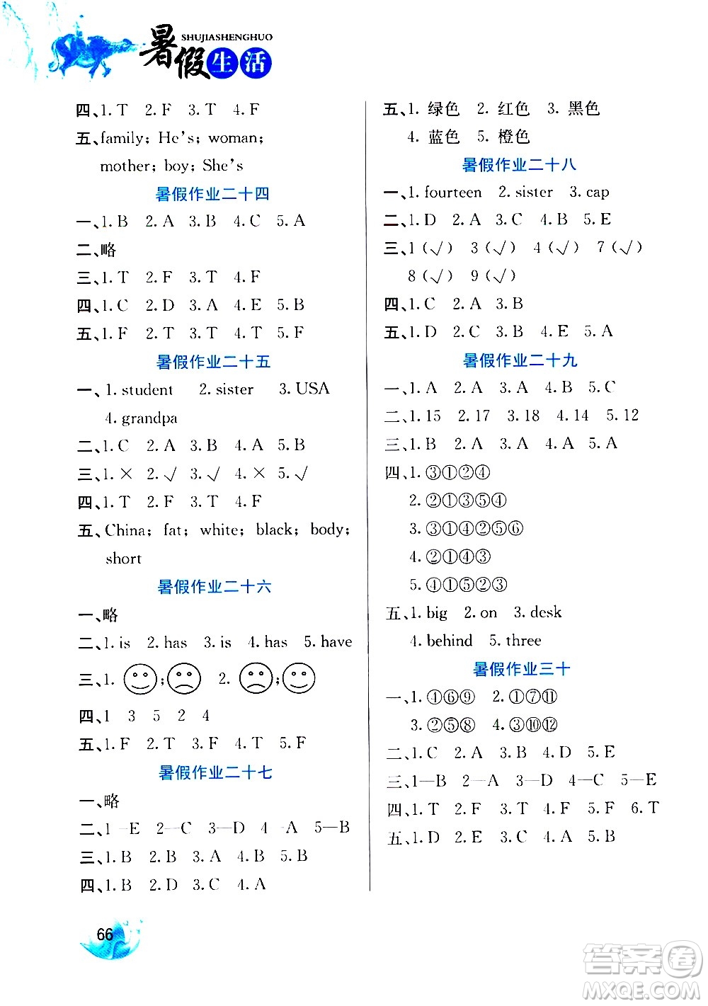 河北美術出版社2020年暑假生活英語3年級參考答案