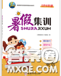 2020年暑假集訓(xùn)小升初銜接教材五年級(jí)英語(yǔ)人教版答案