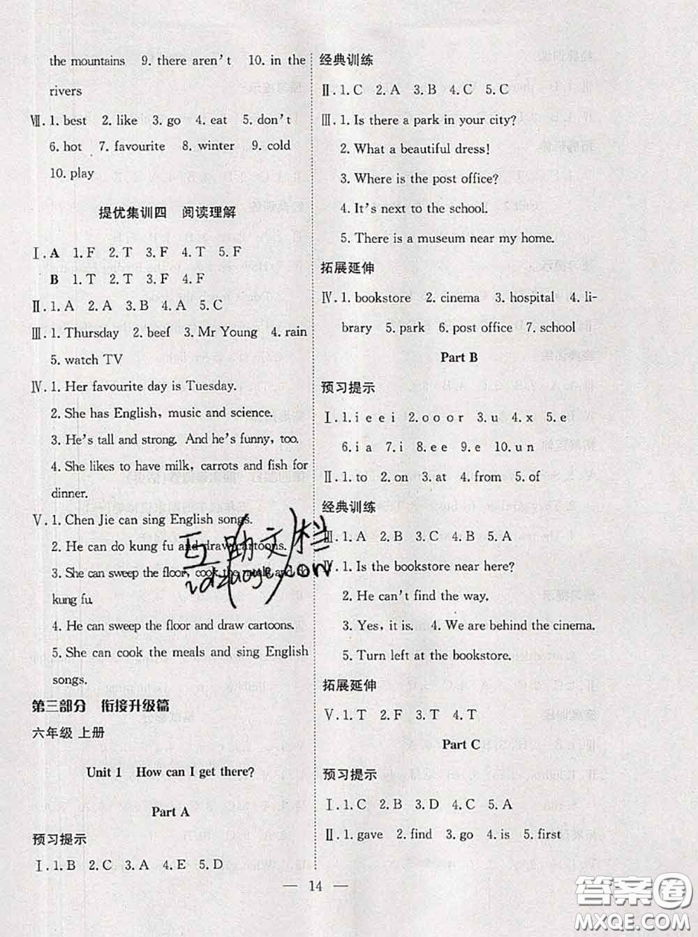 2020年暑假集訓(xùn)小升初銜接教材五年級(jí)英語(yǔ)人教版答案