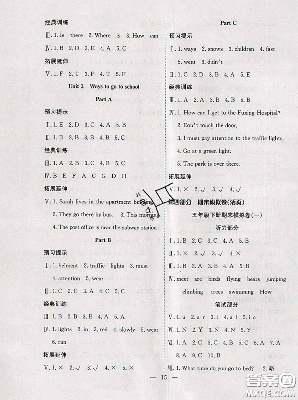 2020年暑假集訓(xùn)小升初銜接教材五年級(jí)英語(yǔ)人教版答案