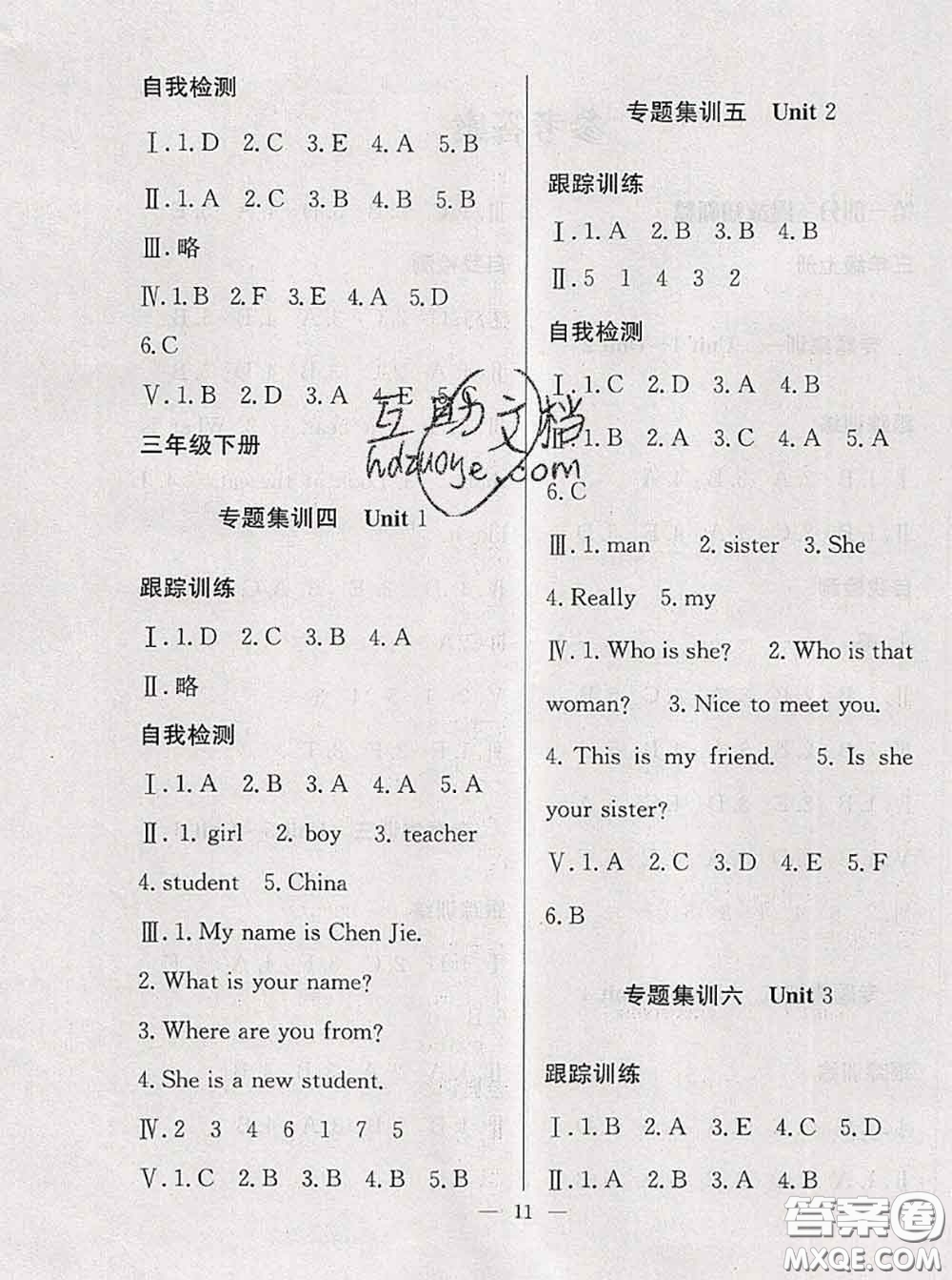 2020年暑假集訓(xùn)小升初銜接教材三年級(jí)英語(yǔ)人教版答案