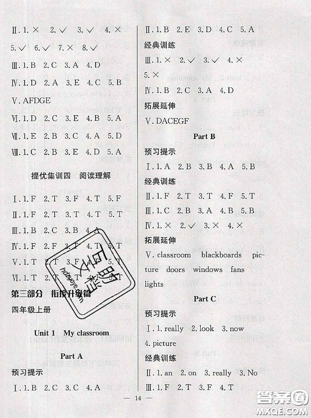 2020年暑假集訓(xùn)小升初銜接教材三年級(jí)英語(yǔ)人教版答案