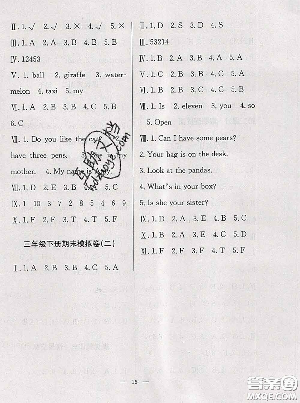 2020年暑假集訓(xùn)小升初銜接教材三年級(jí)英語(yǔ)人教版答案