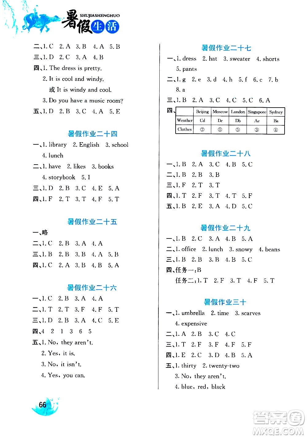 河北美術出版社2020年暑假生活英語4年級參考答案