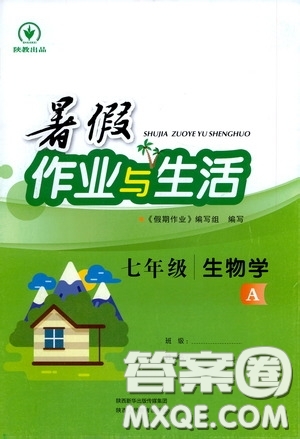 陜西人民教育出版社2020暑假作業(yè)與生活七年級生物學A版答案