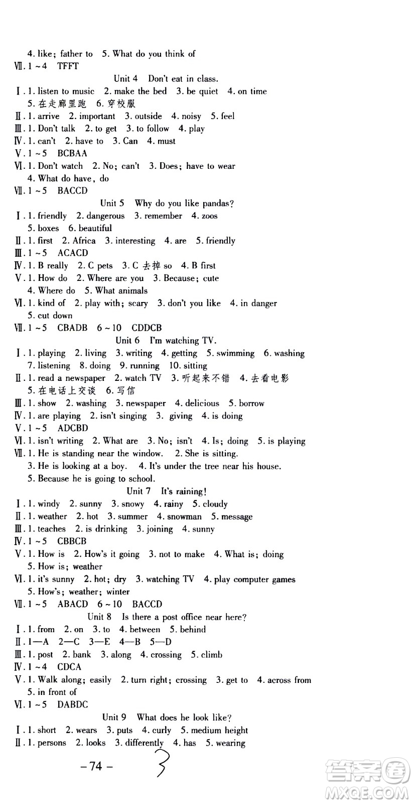 2020年智趣暑假作業(yè)學(xué)年總復(fù)習(xí)溫故知新英語七年級人教版參考答案