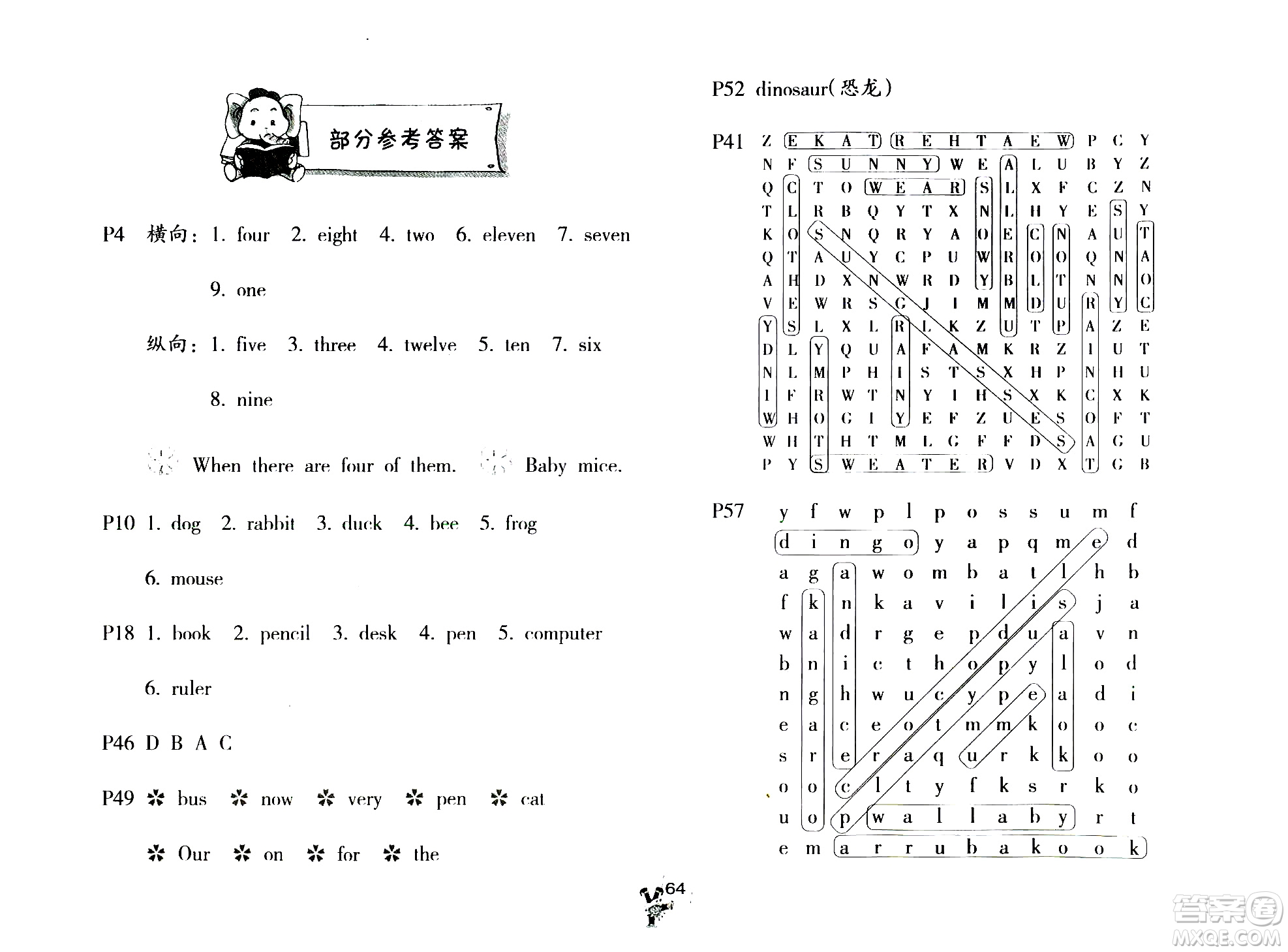 海天出版社2020年英語暑假作業(yè)四年級人教版參考答案