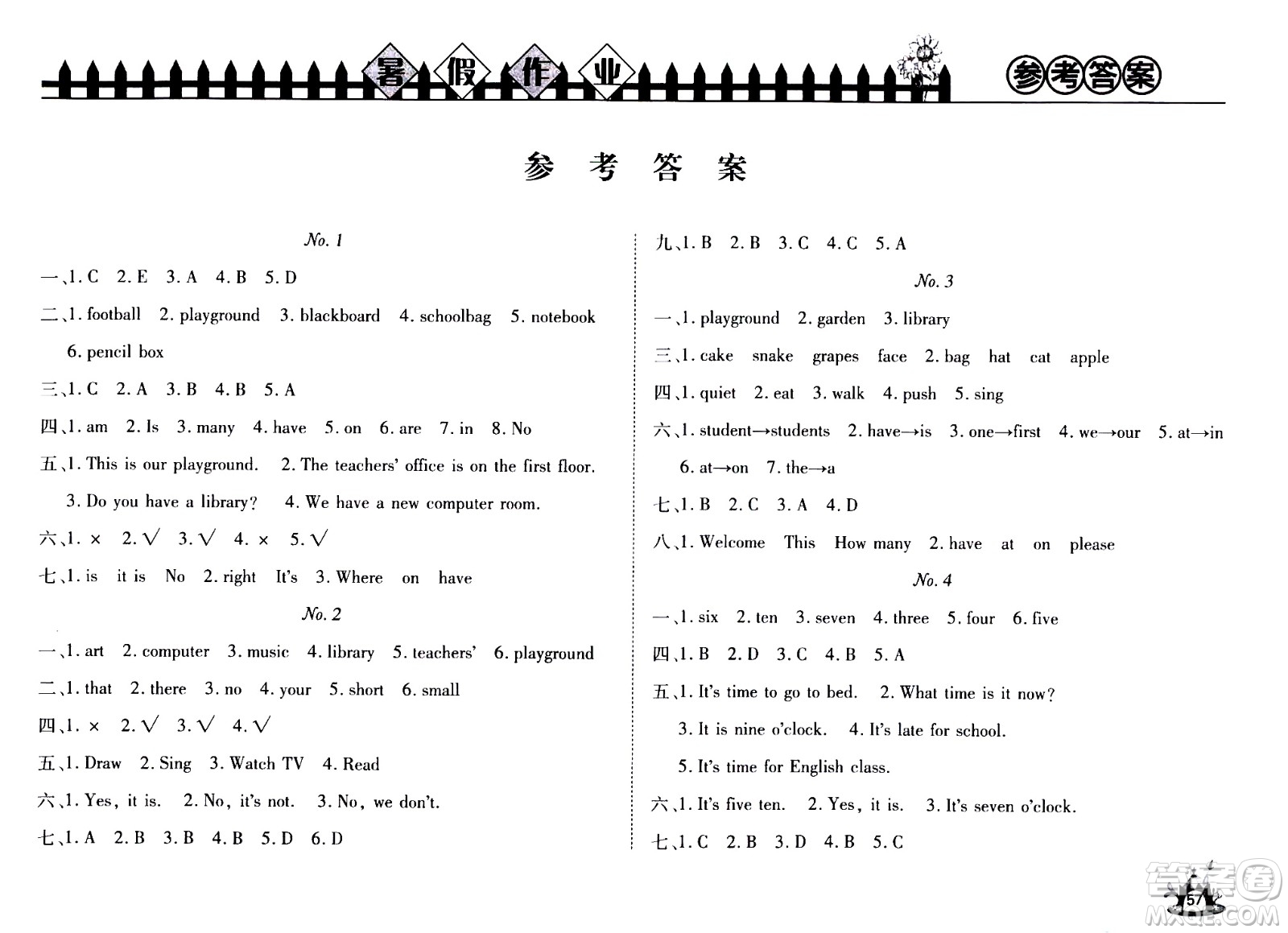 2020年Happy暑假作業(yè)快樂暑假英語四年級參考答案