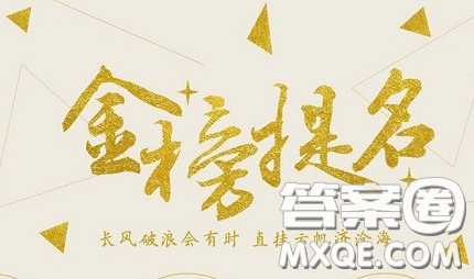 2020浙江省高考數(shù)學(xué)答案