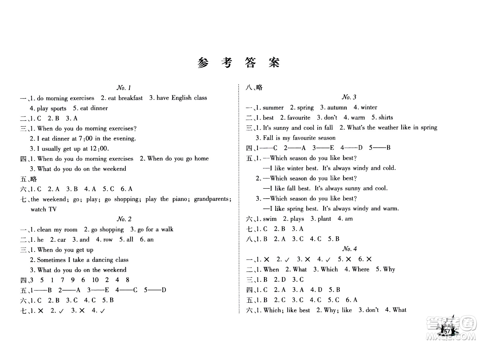 2020年Happy暑假作業(yè)快樂暑假英語五年級參考答案