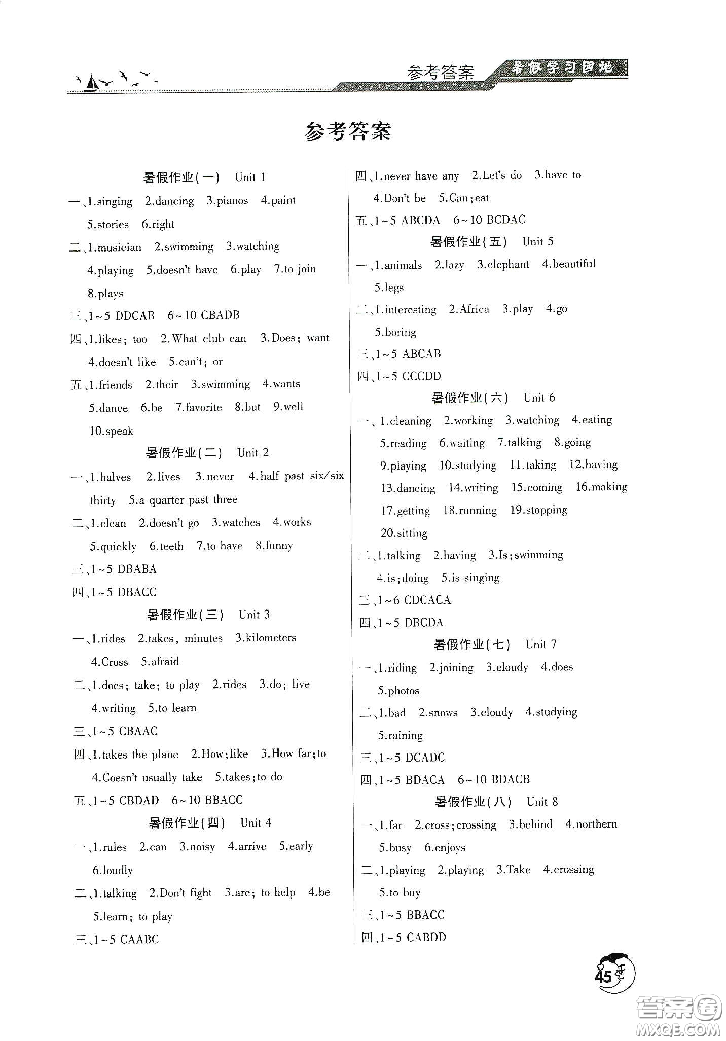 河南人民出版社2020暑假學(xué)習(xí)園地七年級英語答案