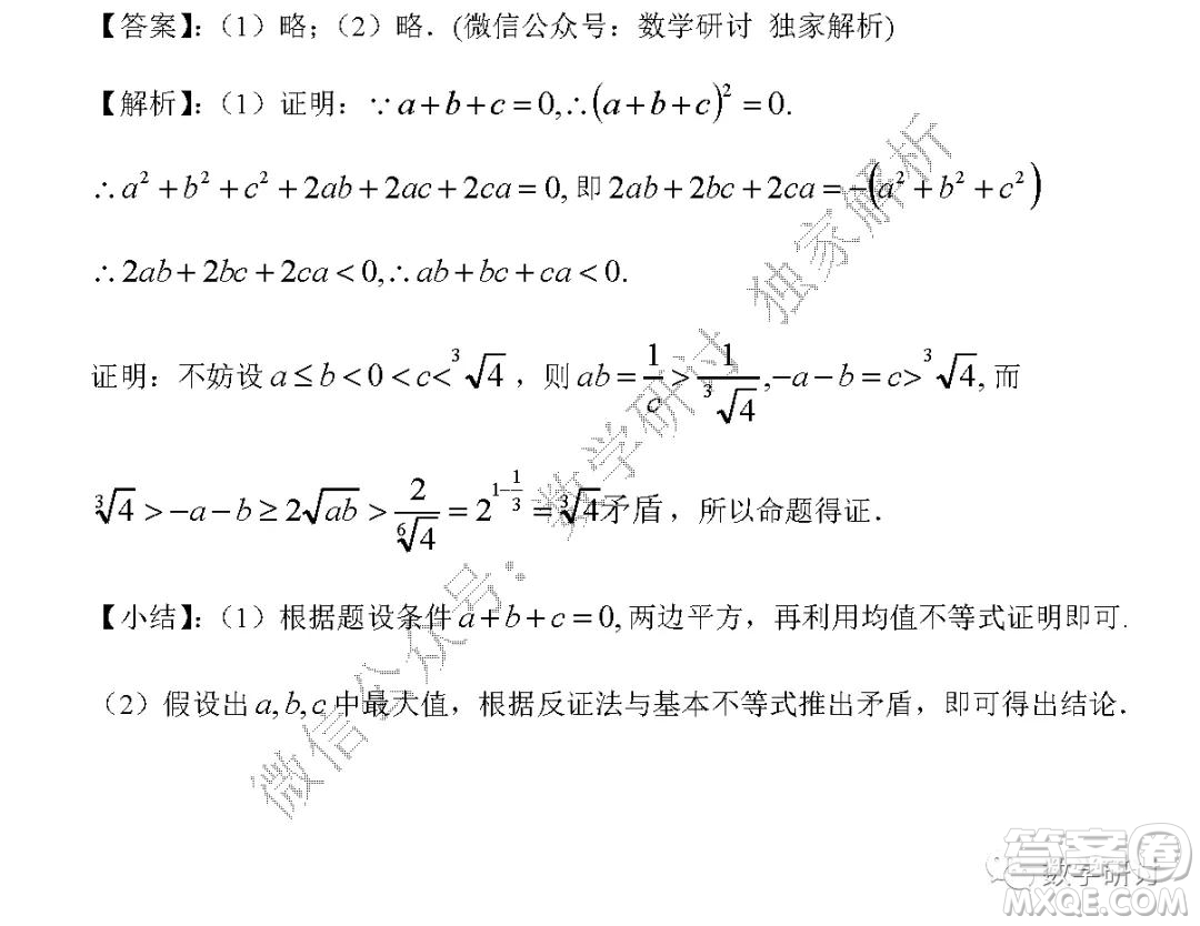 2020年全國高考真題文科數(shù)學(xué)全國III卷試題及答案